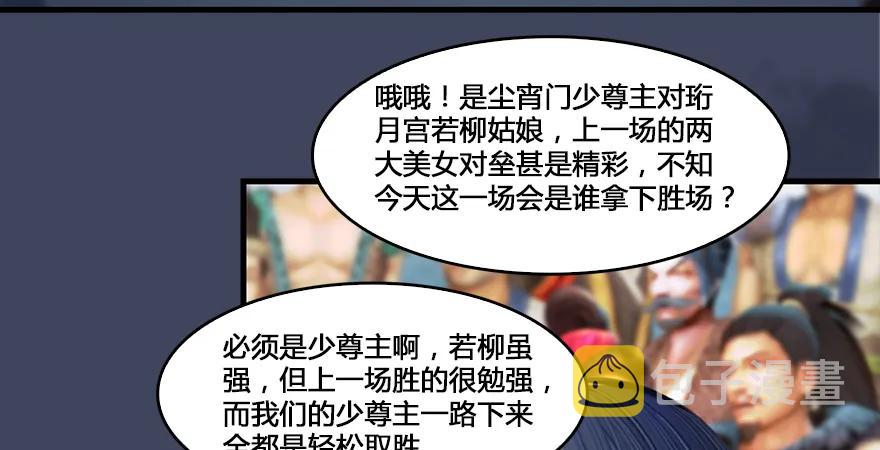 第164话 若柳重伤85