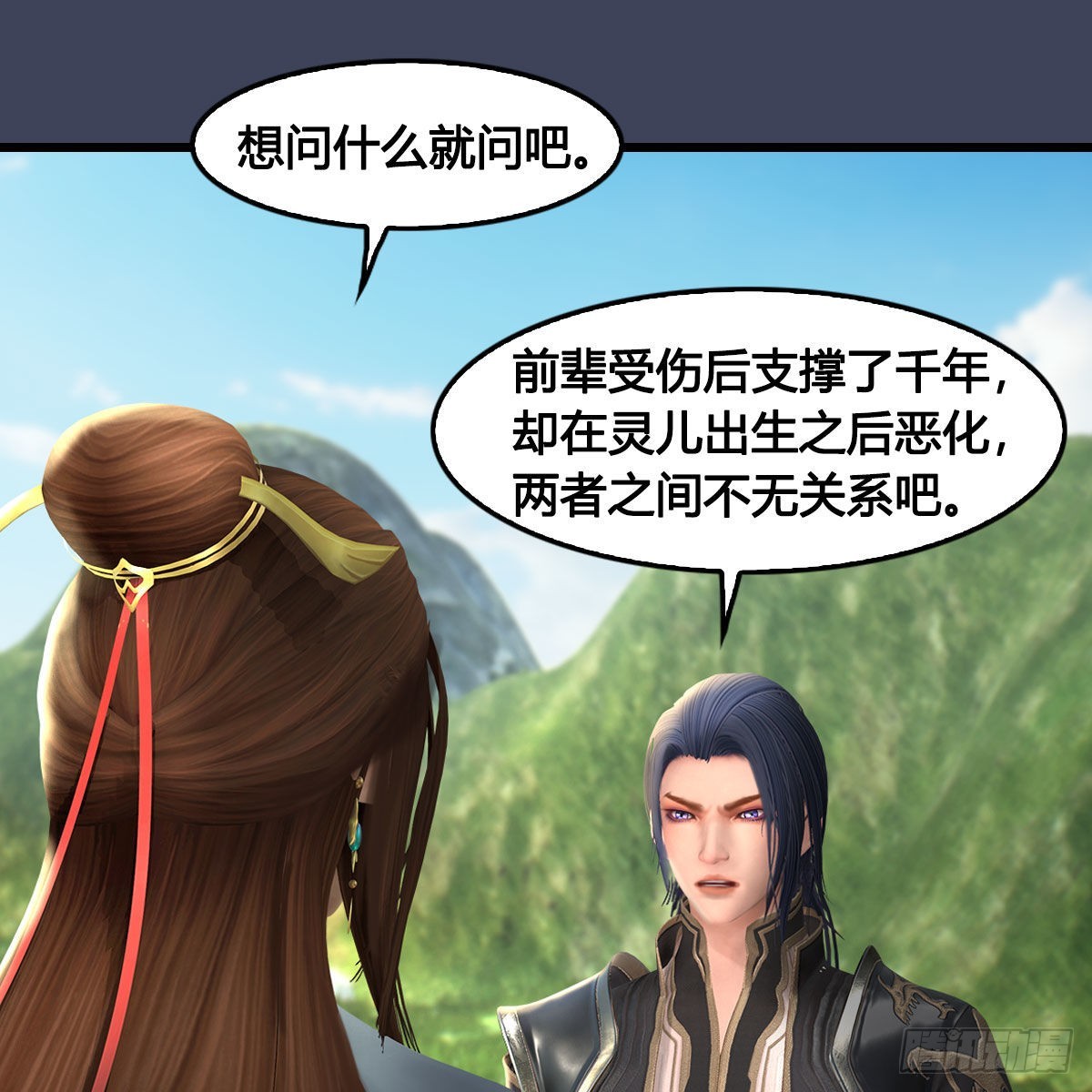第621话：龙门洗髓丹34