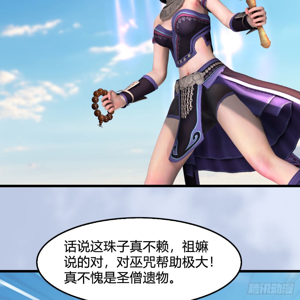 第631话：你叫楚越63