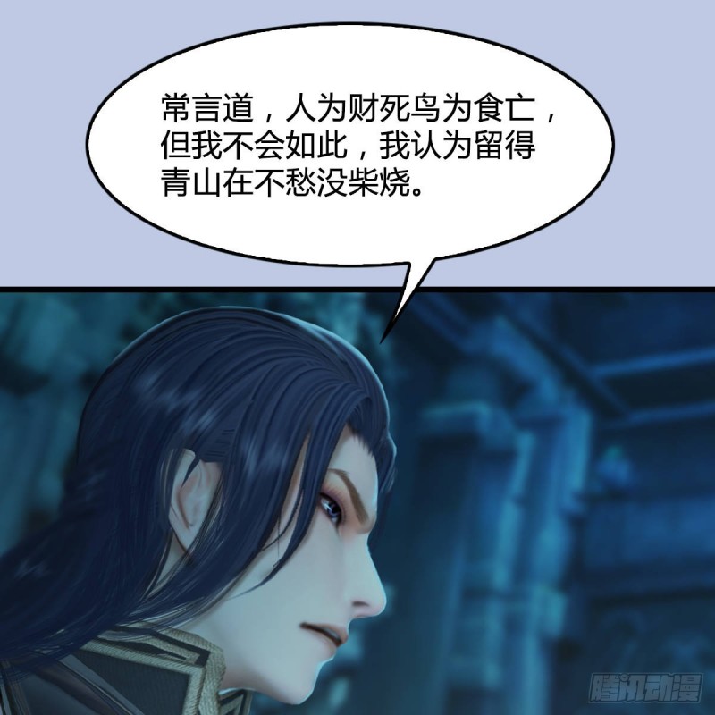 第304话：九幽令7