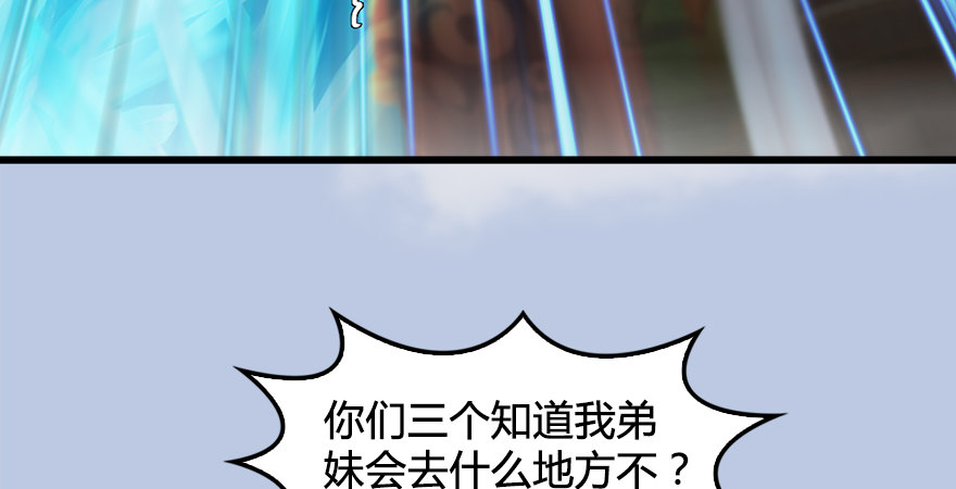 第177话：冬至雪VS李修竹109