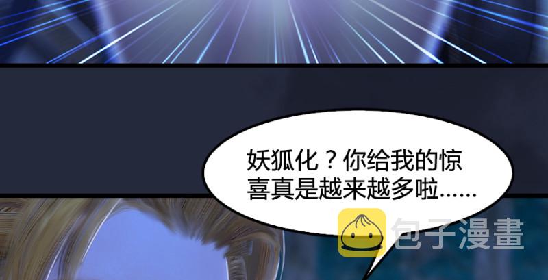 第209话：路修远39