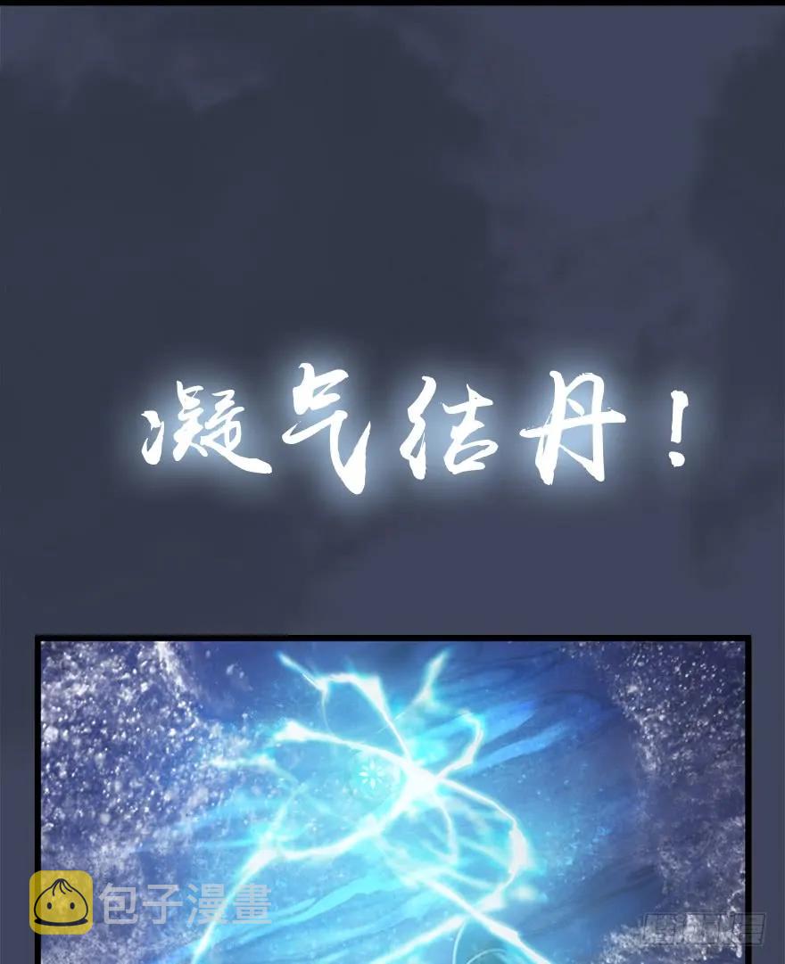 49 腹黑小萝莉VS海玄兽 上61