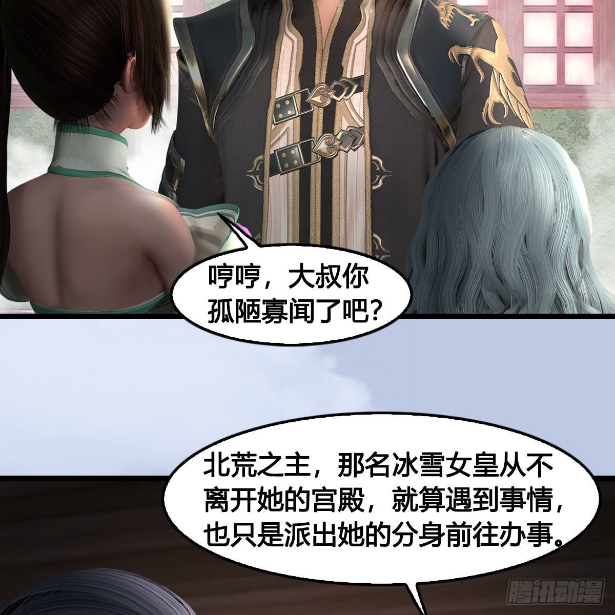 第636话：中荒联盟24