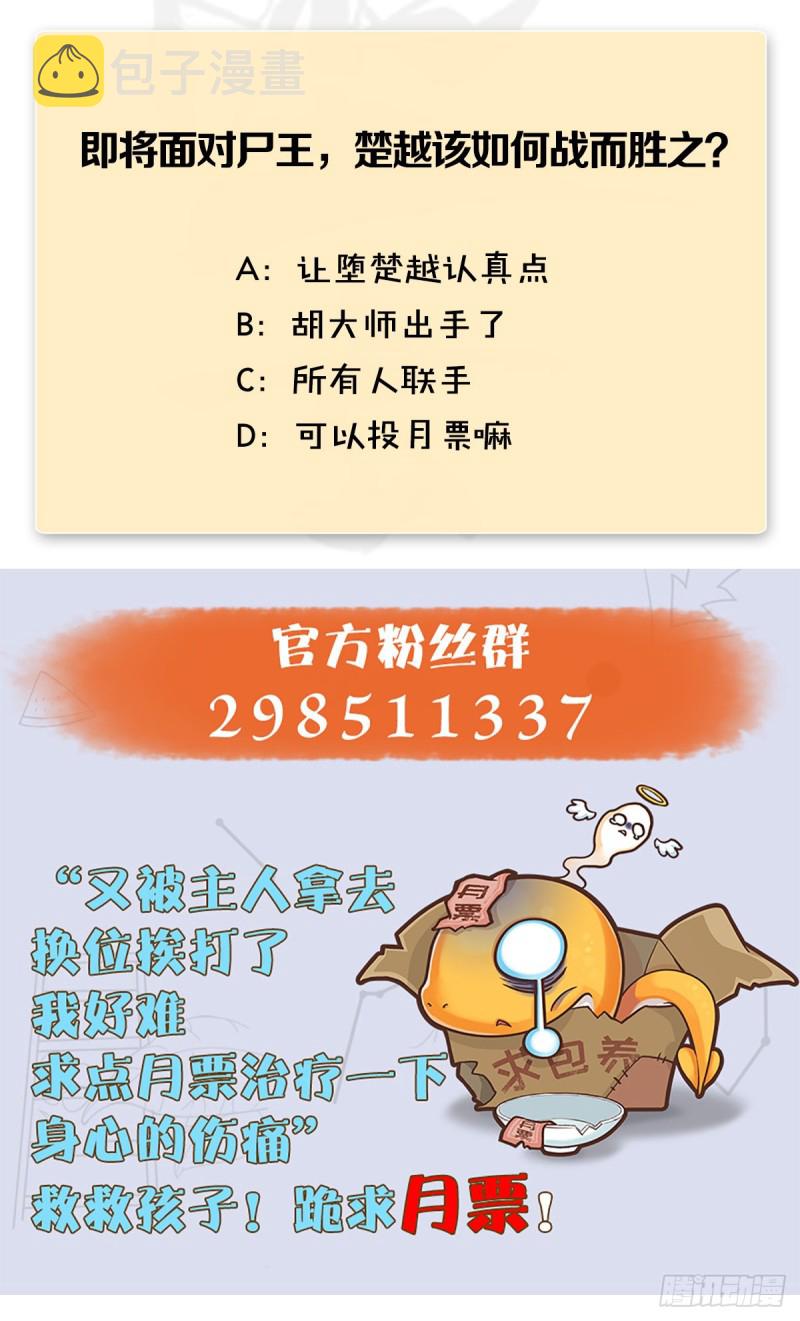 第386话：被发现了58