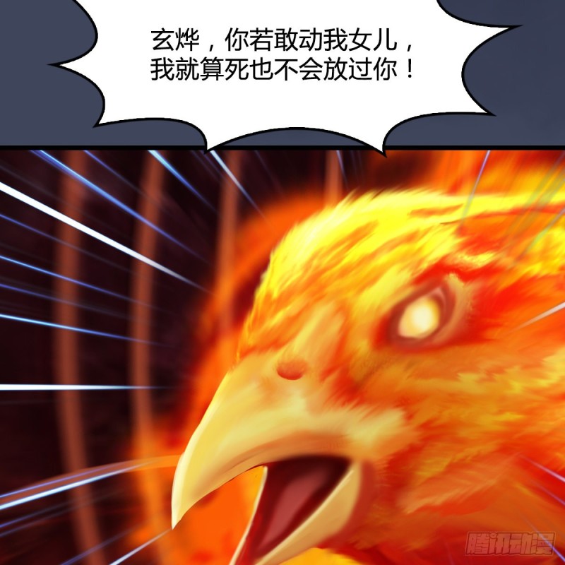 第316话：七星玄兽灵乌47