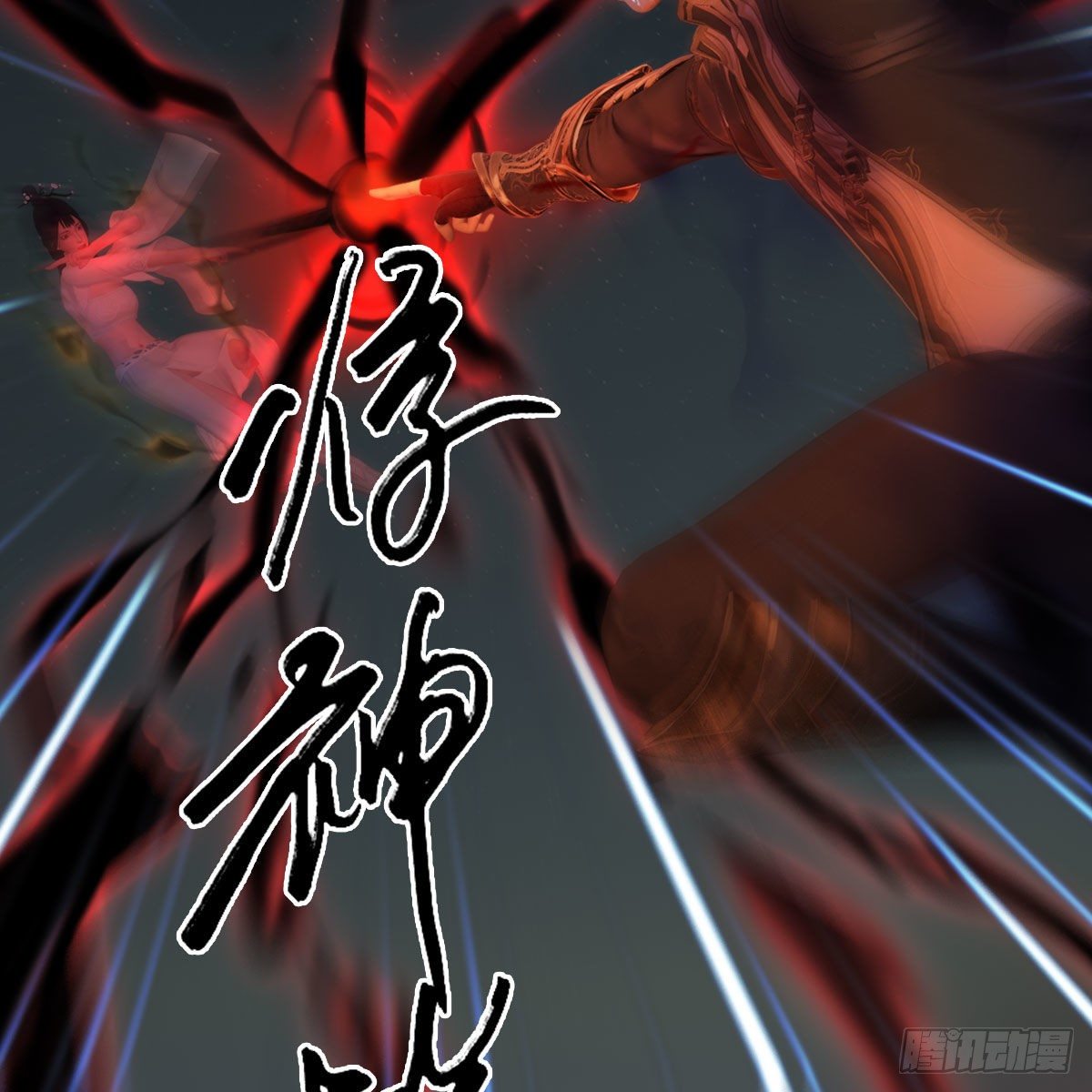 第481话：沐儿之死28