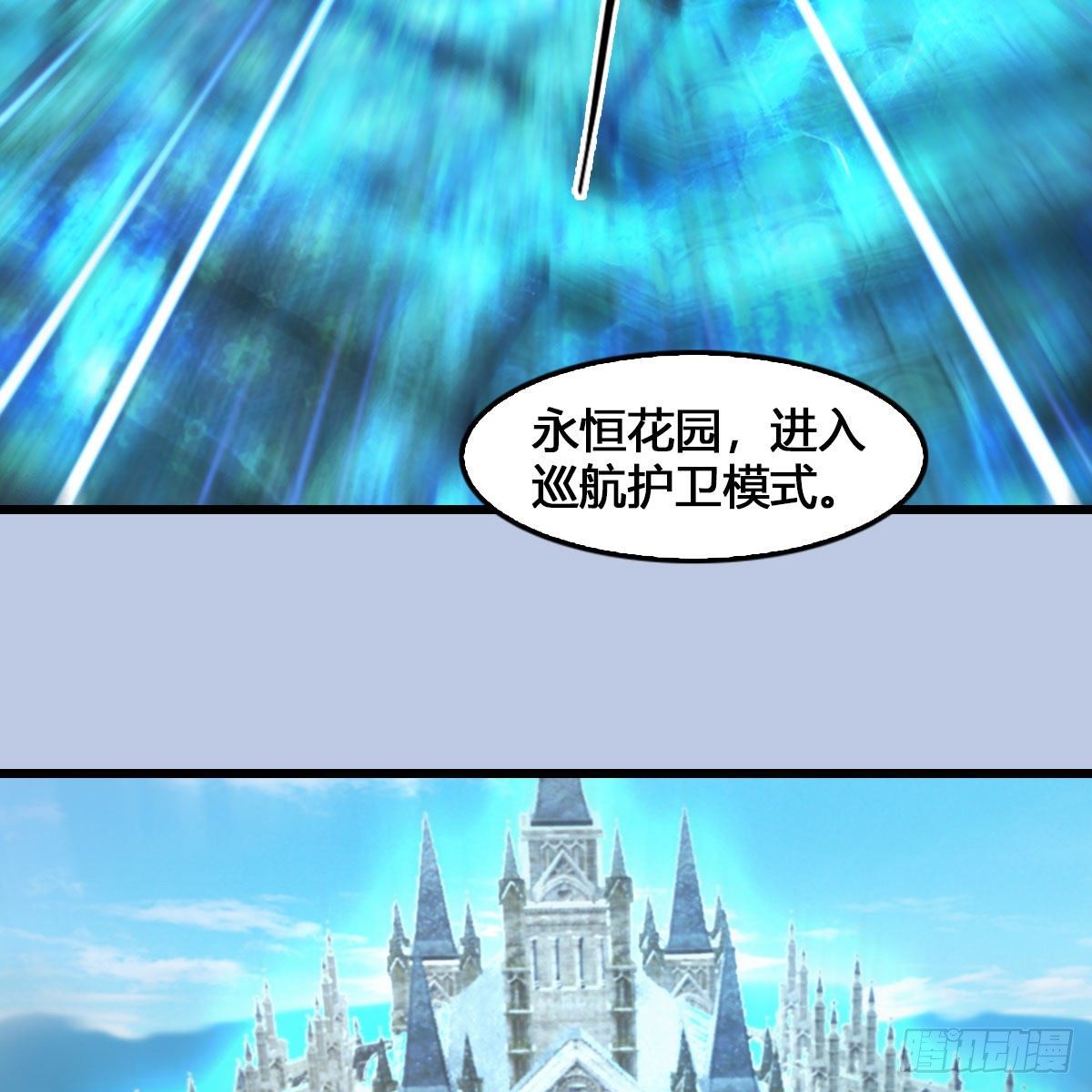 第543话：司小南突破先天43