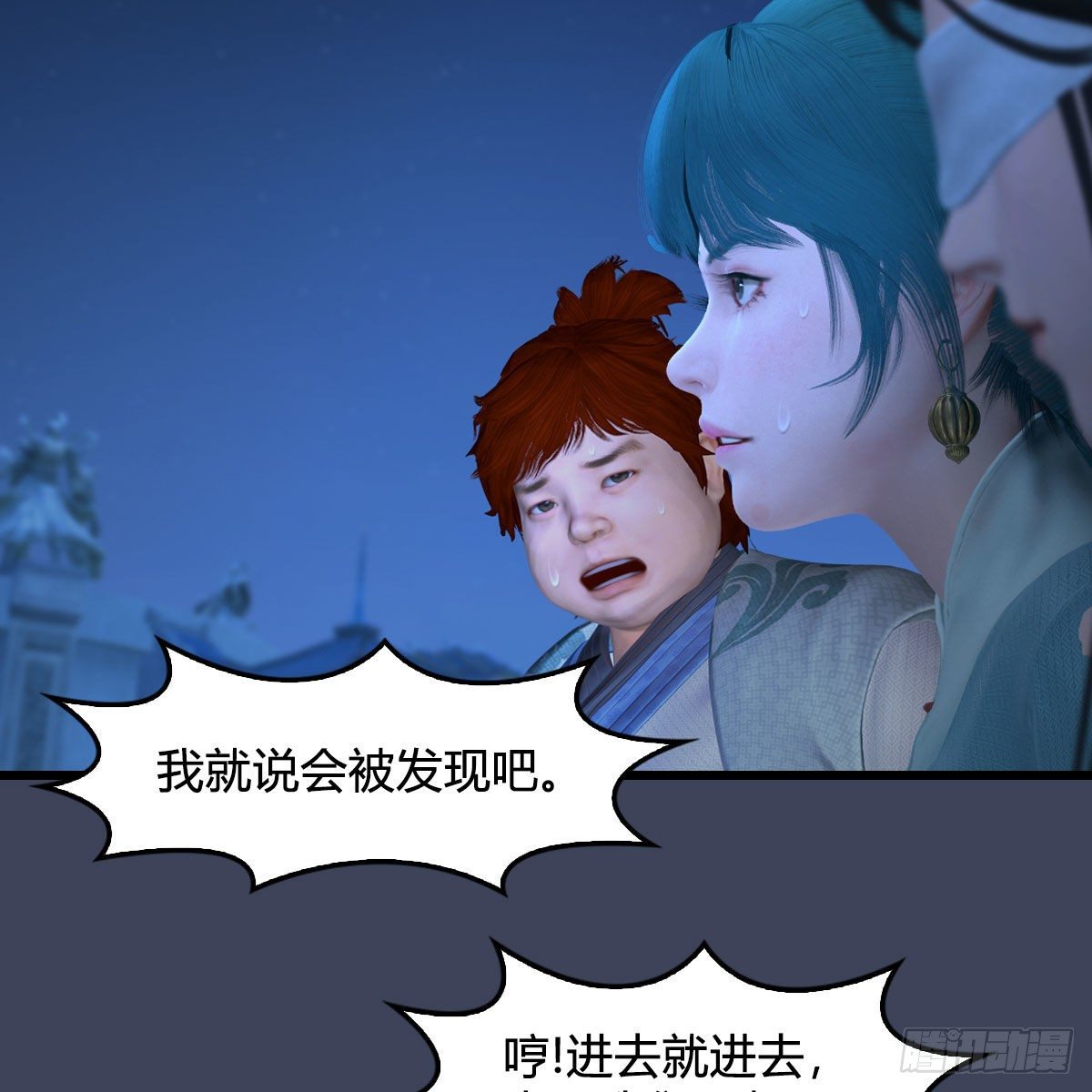 第510话：我叫佳佳41