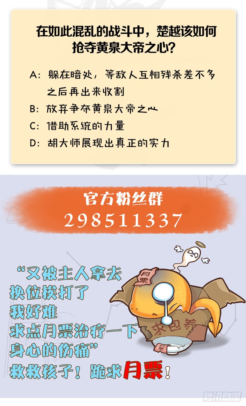 第383话：大混战66