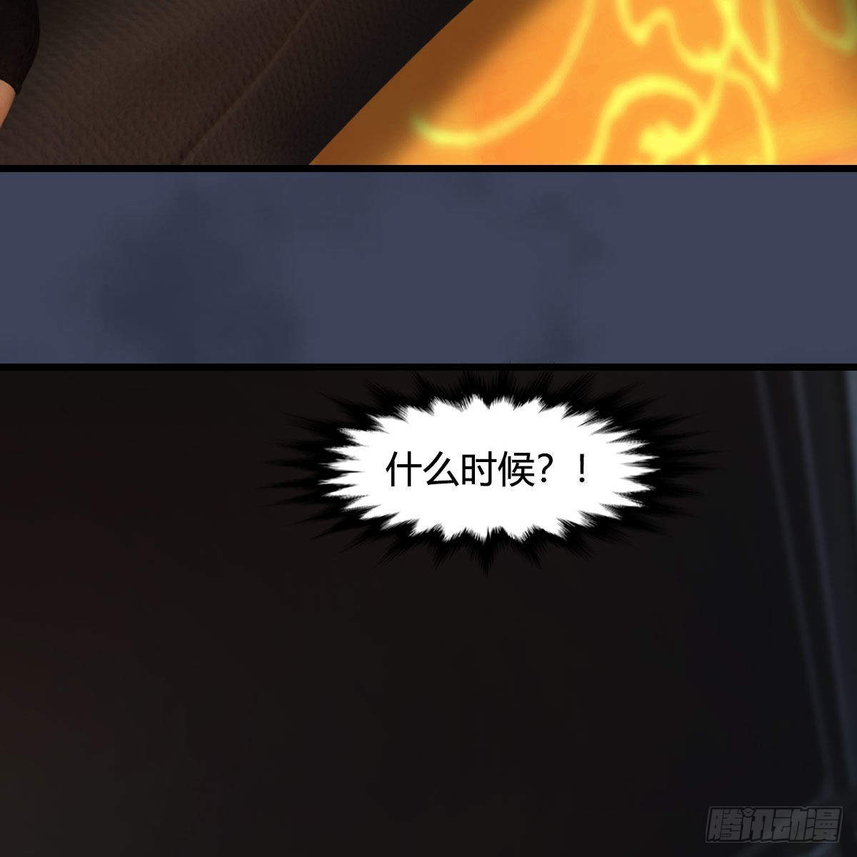 第622话：四荒约定19
