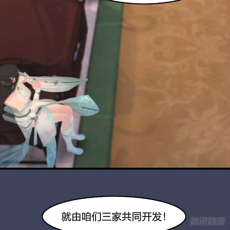 第348话：共同开发37