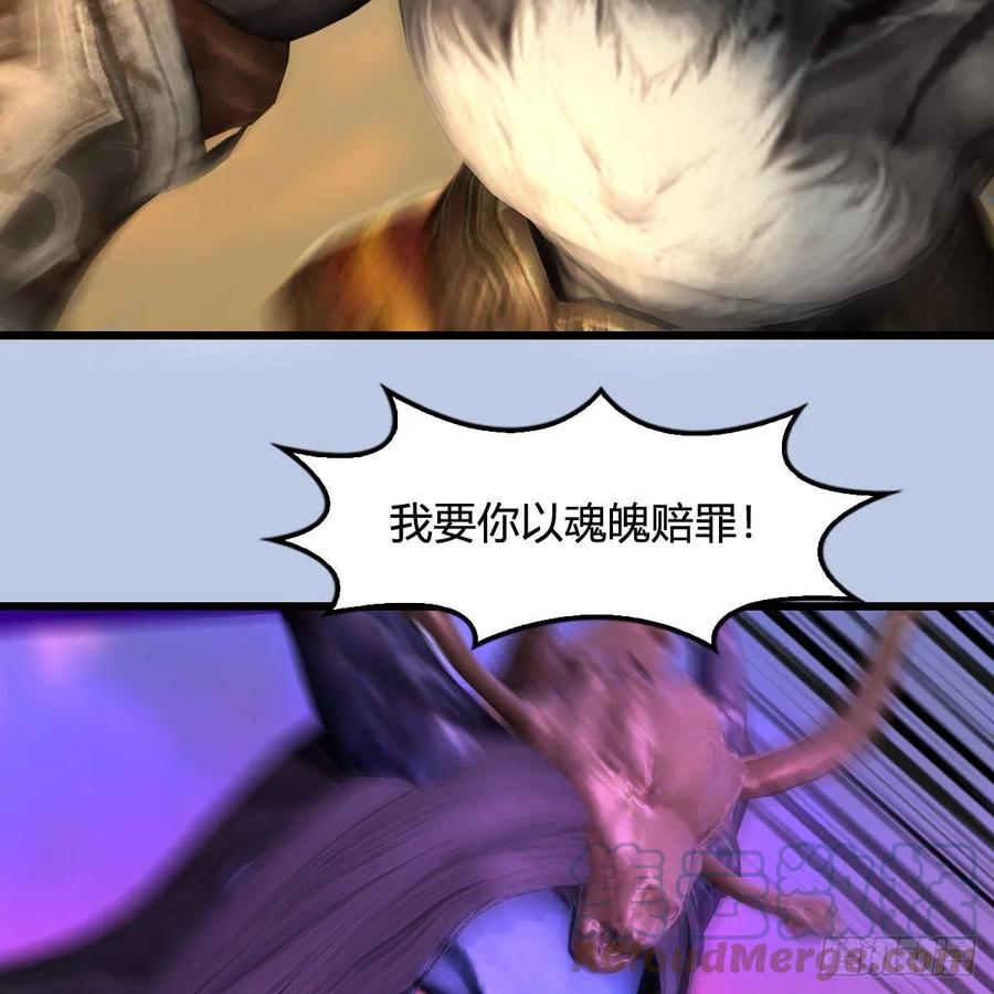 第579话：敲山背叛33
