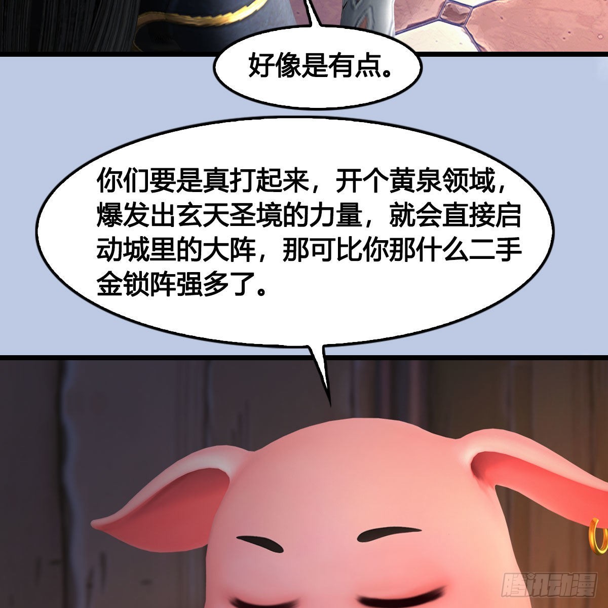 第627话：非真，是你吗？46
