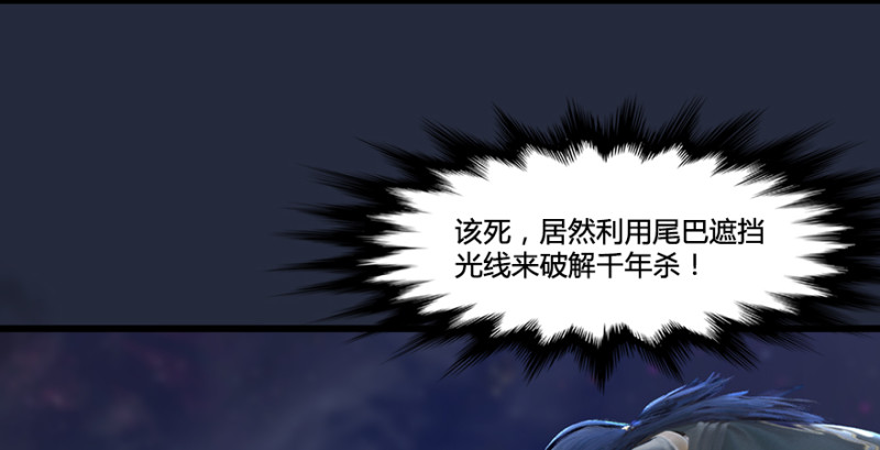 第192话：楚越VS狐小七（上）34
