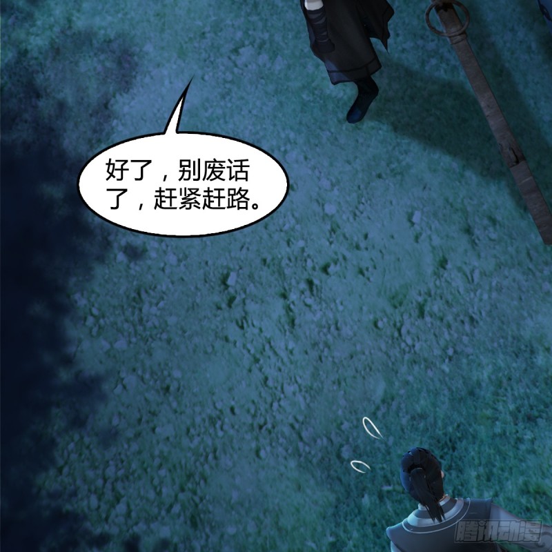第256话：八部天龙阵40