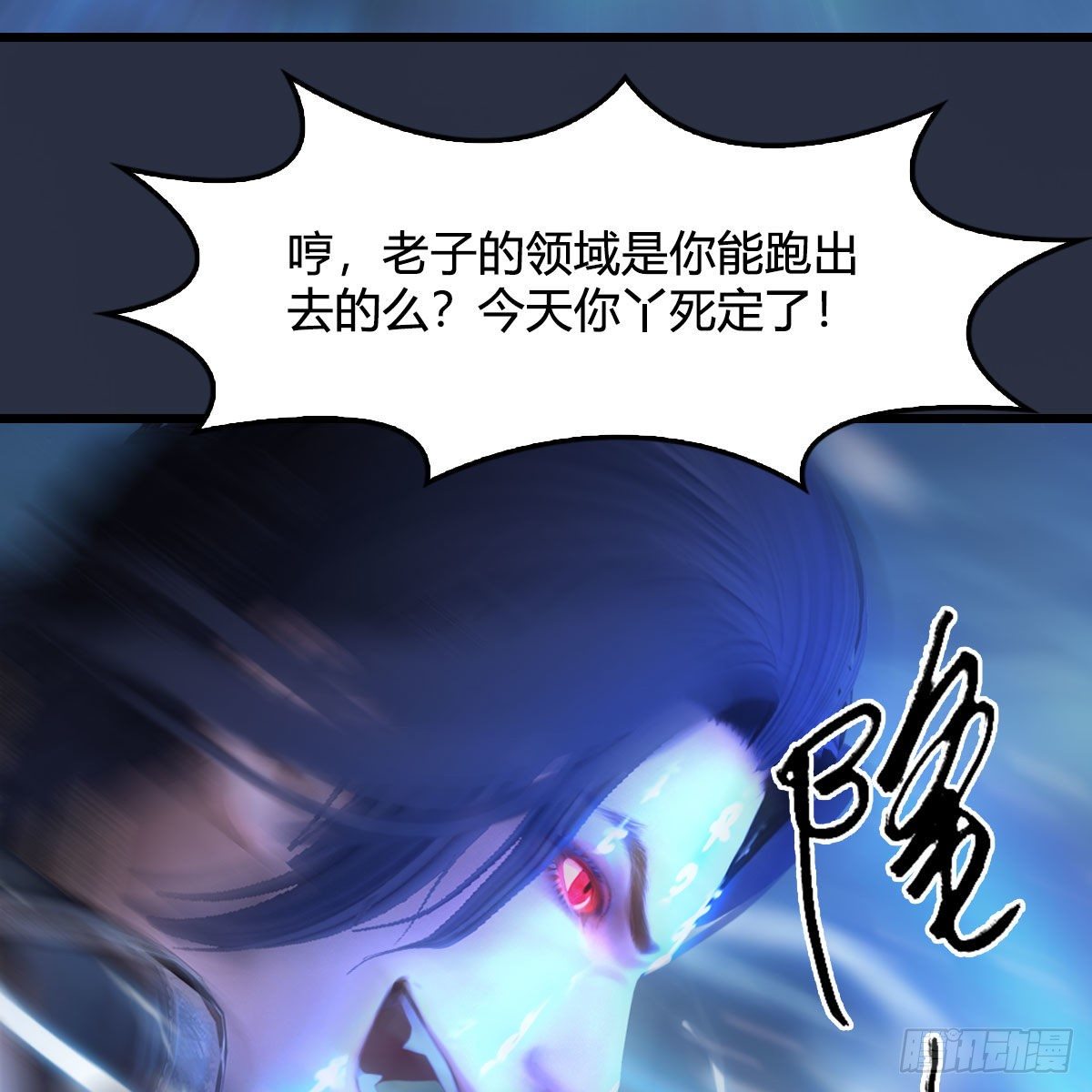第481话：沐儿之死46