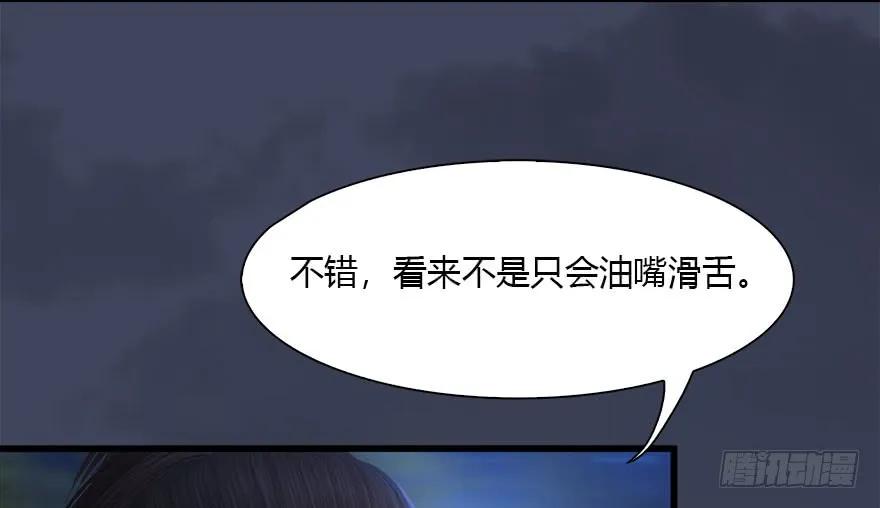 099 楚越VS白堇85
