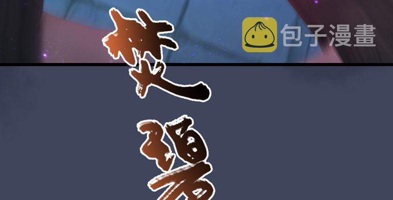 第193话：楚越VS狐小七（中）51