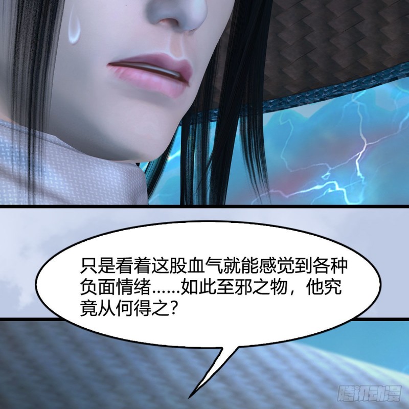 第444话：路修远之死？40