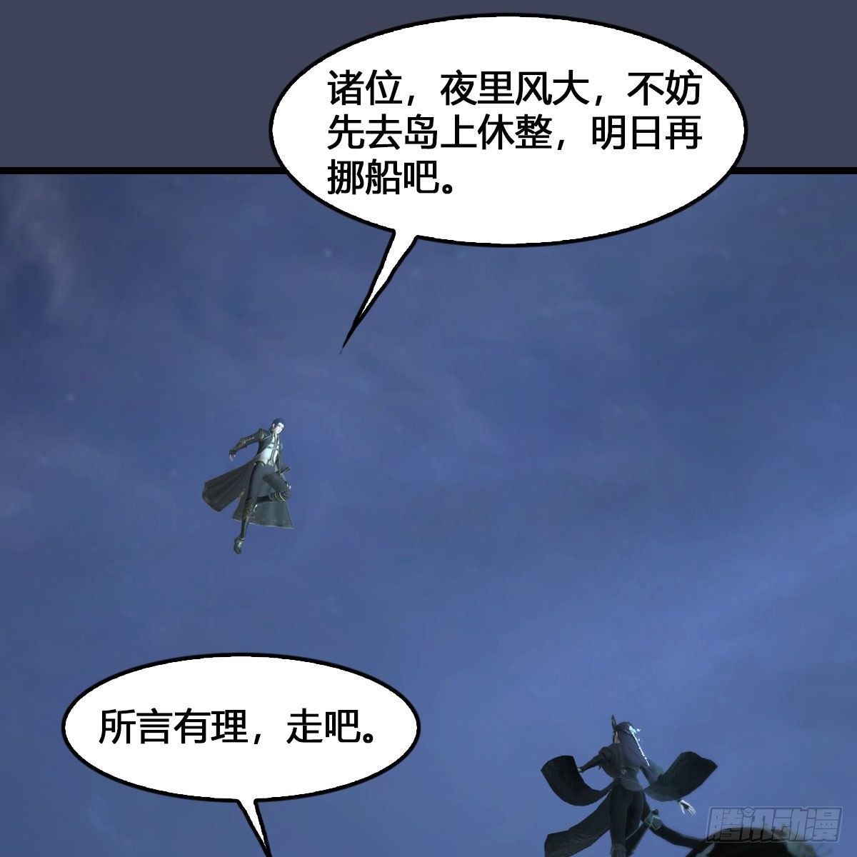 第546话：鲛人45