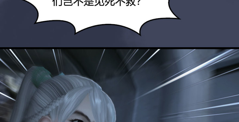 第227话：解救若柳23