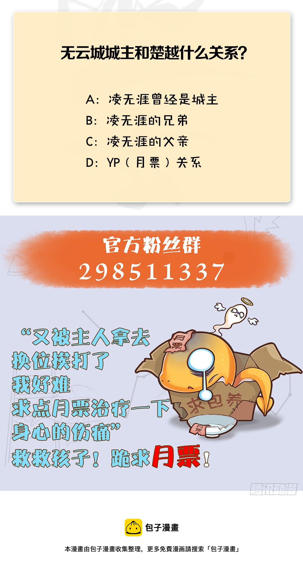 第605话：定玄石72