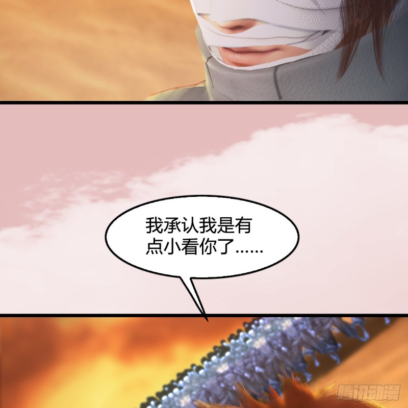 第314话：不要小看我68