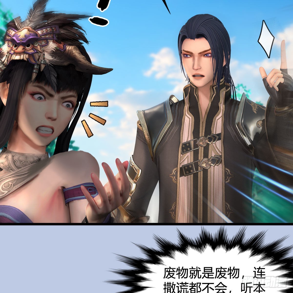 第642话：如何御下6
