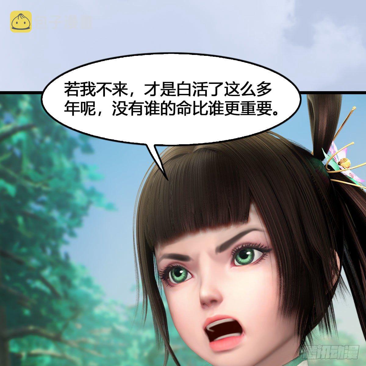 第540话：闭小月被掳走60