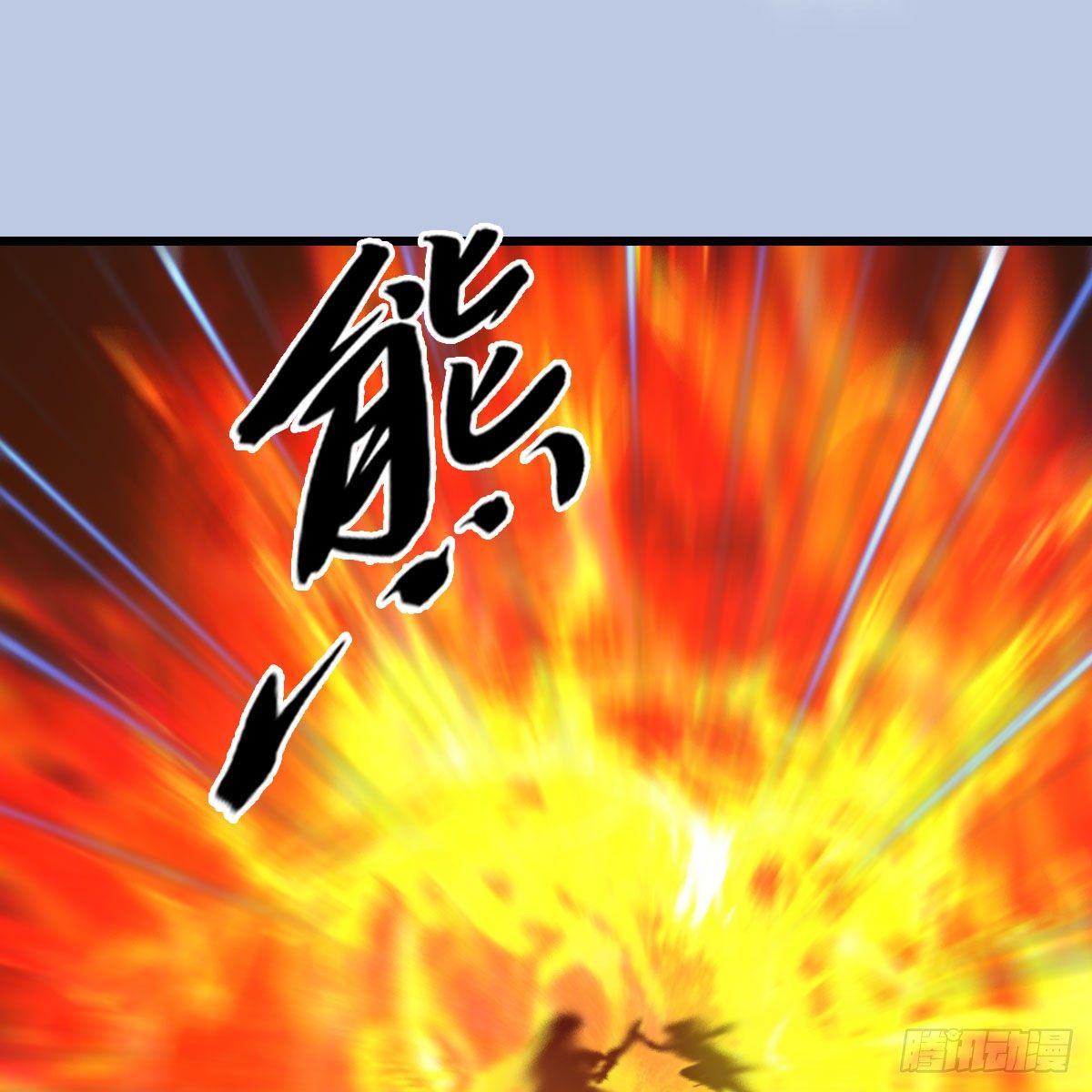 第536话：焚灭、霜寂15