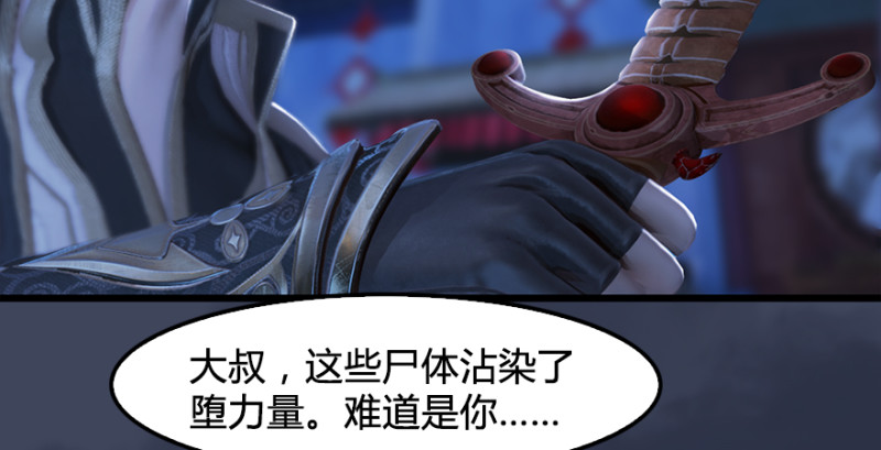 第225话：堕力量蔓延71