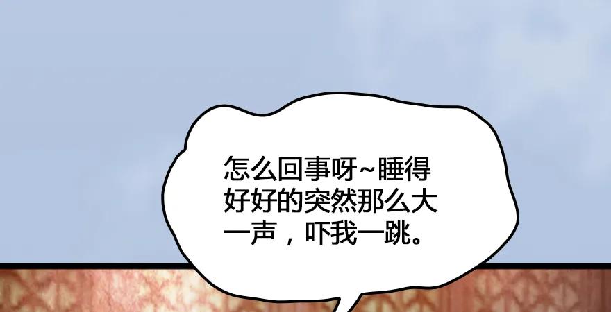 第166话：闭小月VS泰山王80
