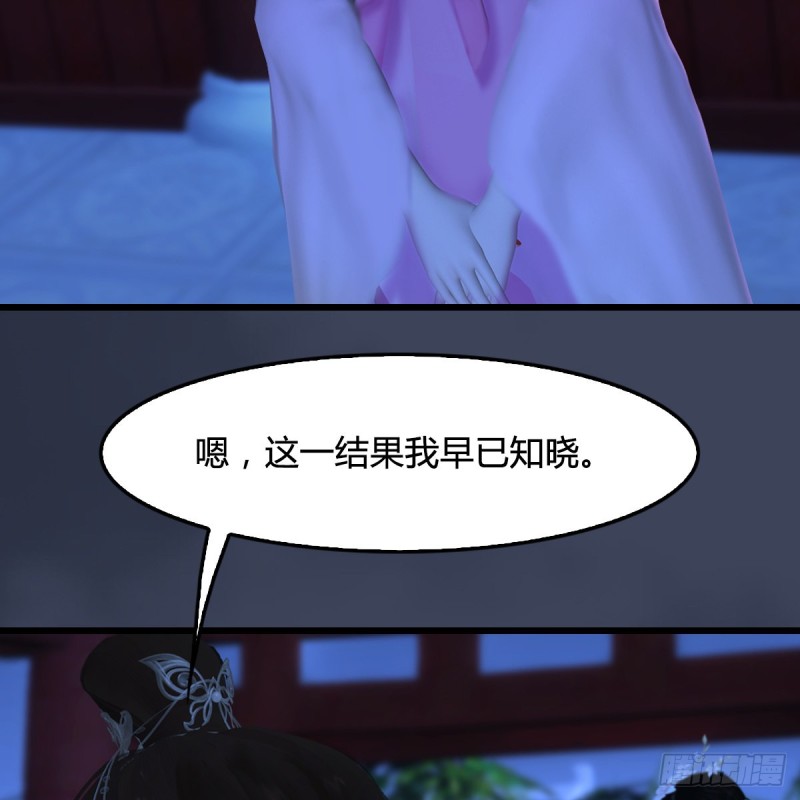 第320话：准备攻打禹州城65