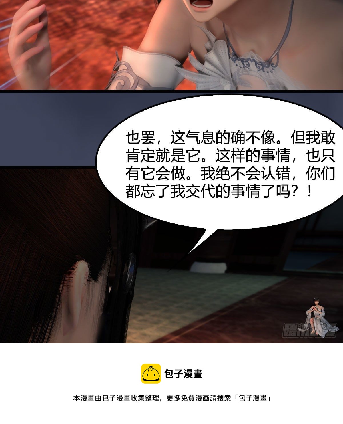 第599话：囚魂灯36