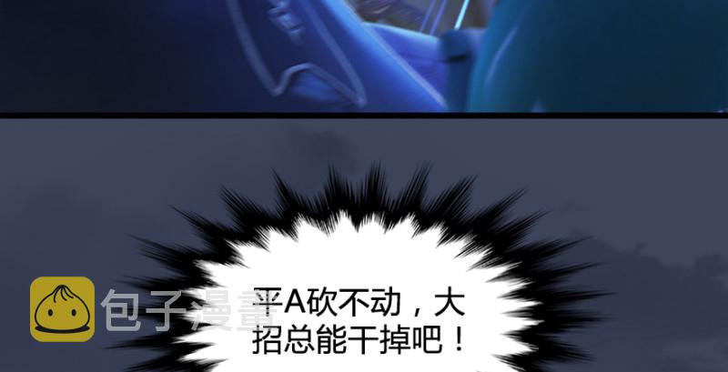 第225话：堕力量蔓延83