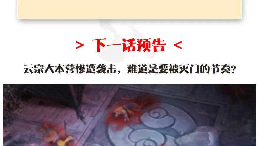 110 归元诀91