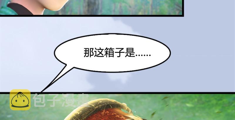 第181话 黑月姬的过去8