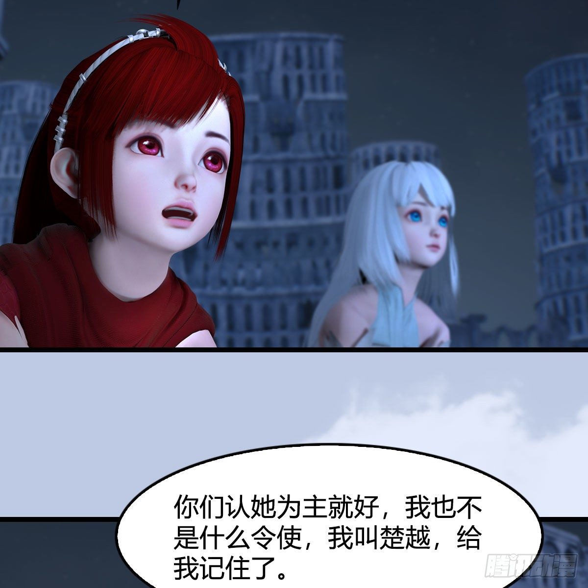 第537话：认主28