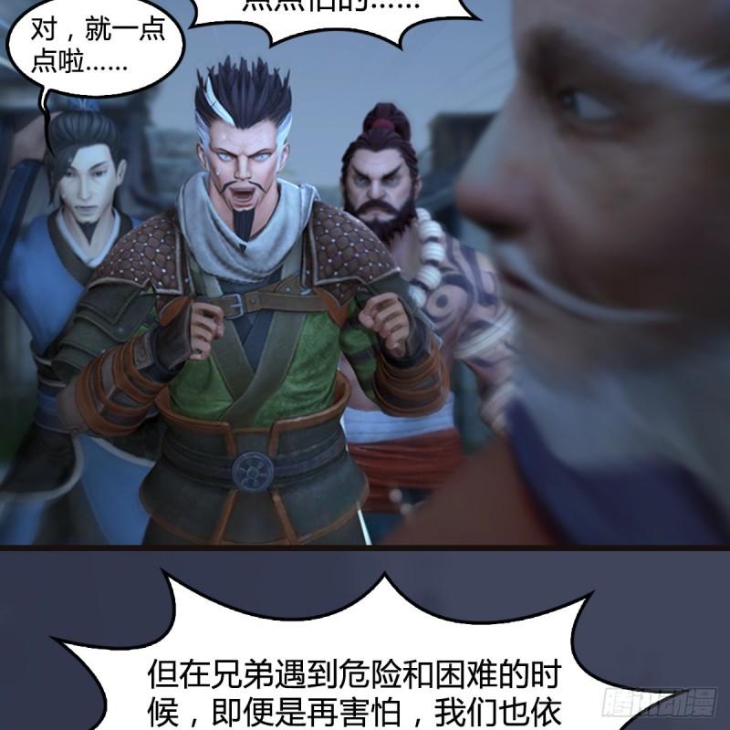 第365话：遭遇屍族40