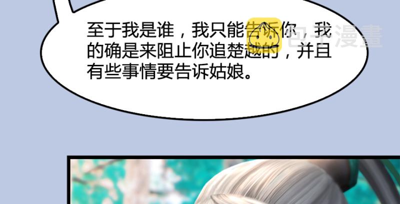第180话：酒公子现身92