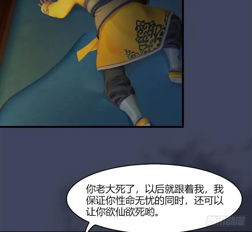 072 另一个楚越？6