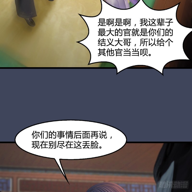 第351话：西泽尔的任务44