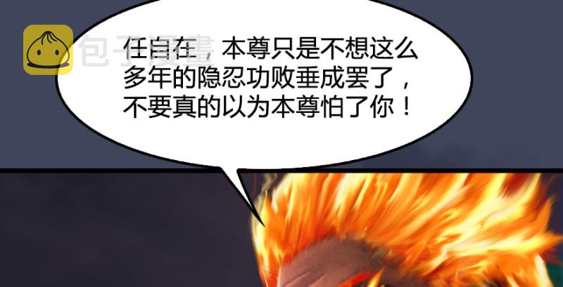 第235话：林景期VS任自在36