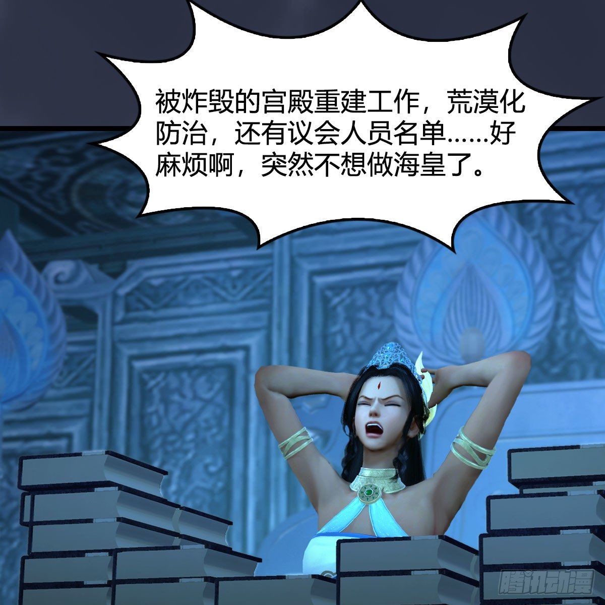 第558话：新任务53