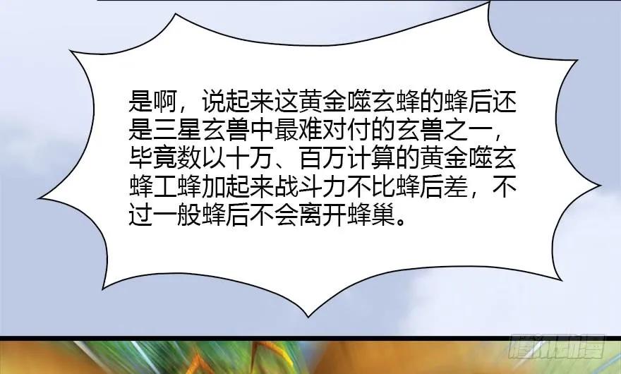 091 黄金噬玄蜂18