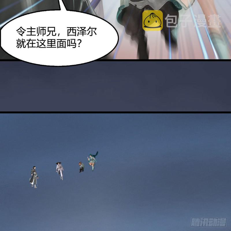 第438话：西荒圣器71
