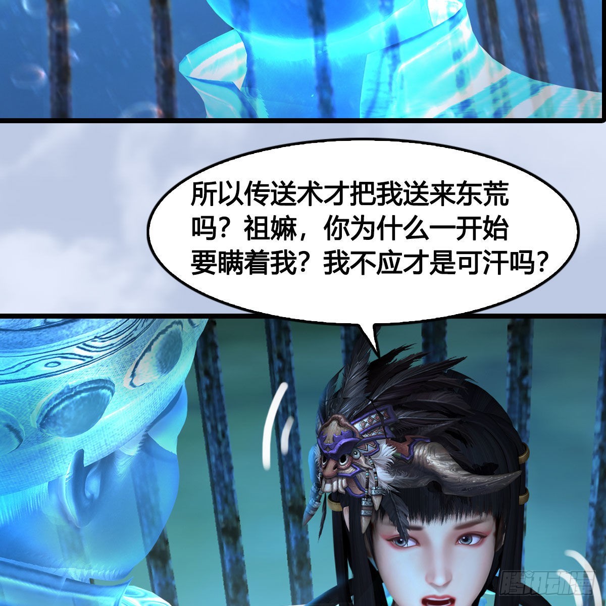 第644话：大帝的差事16