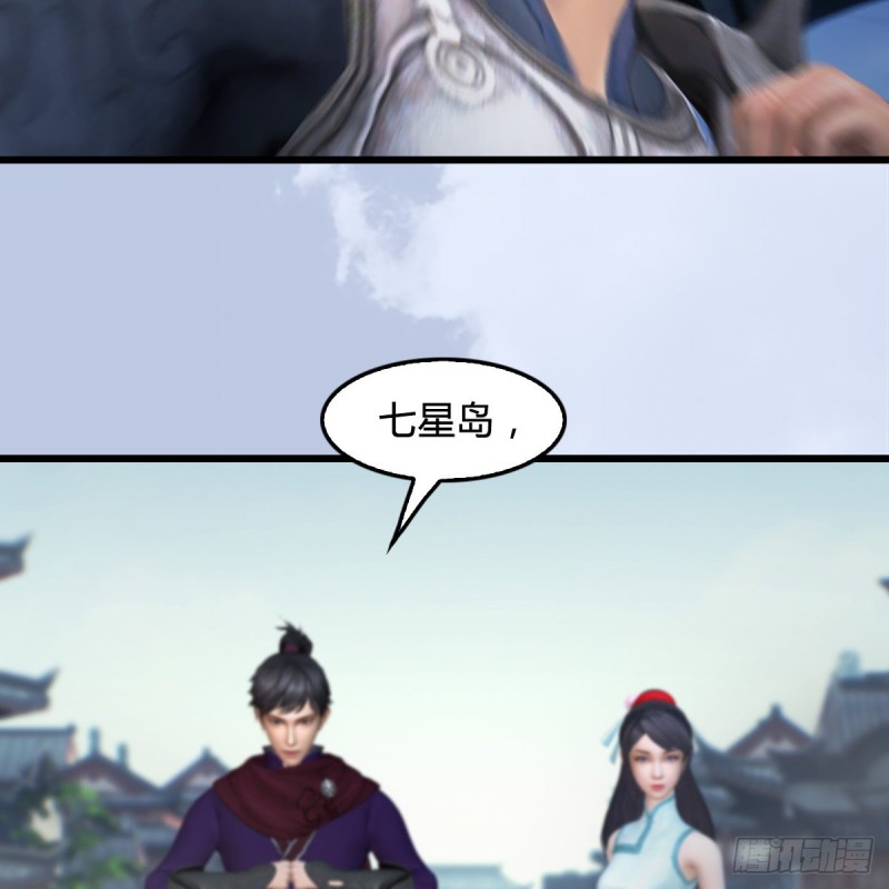 第427话：七星拳霸51
