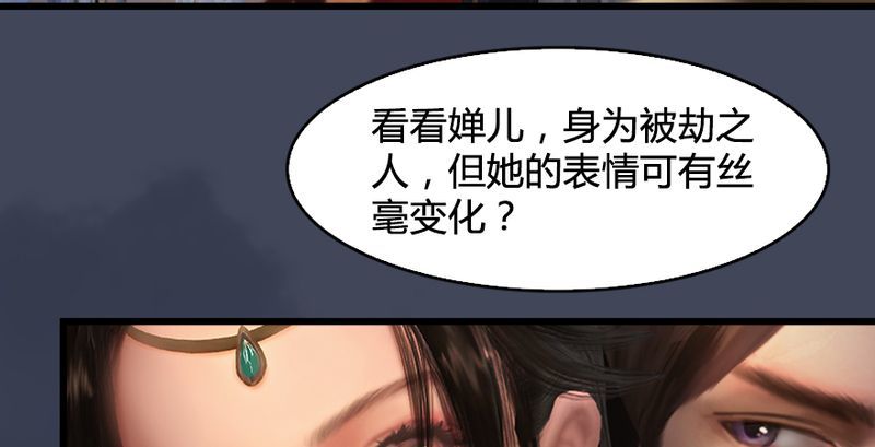 第204话：被西泽尔挟持了77